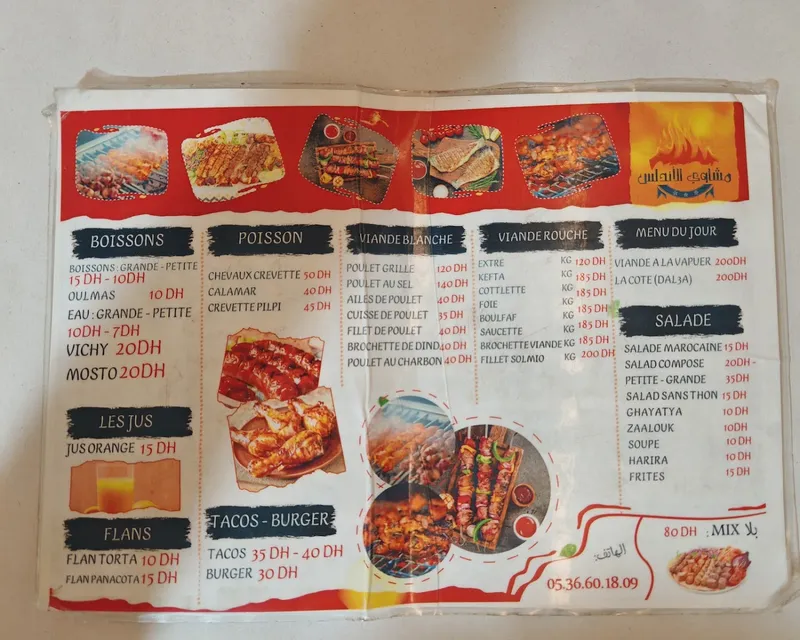 Photo 2 de Mashawi Al Andalus مشاوي الأندلس
