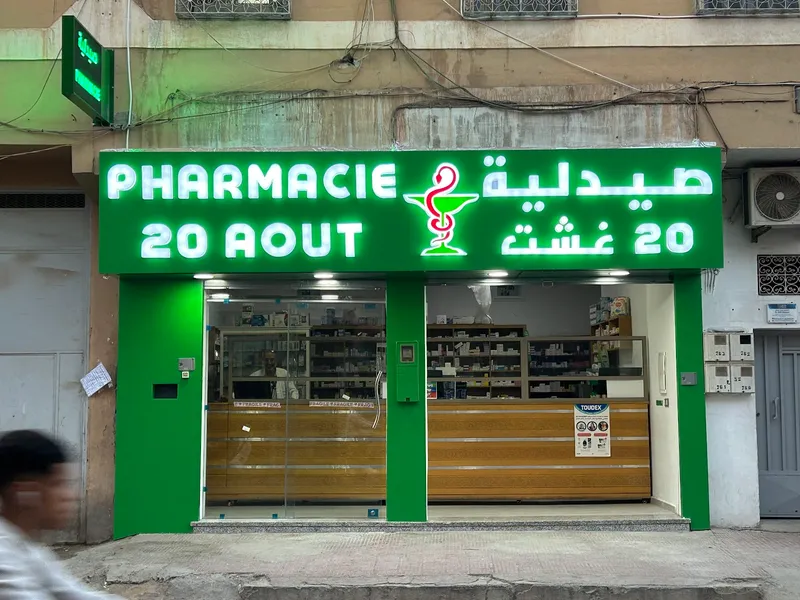 Pharmacie Jawad photo 4