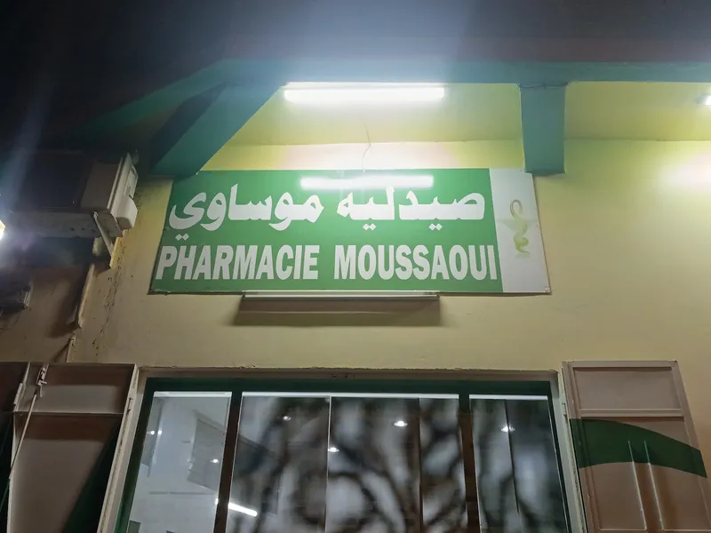 Photo 4 de Pharmacie Pasteur صيدلية باستور