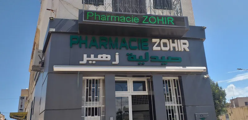 Photo 2 de Pharmacie Pasteur صيدلية باستور