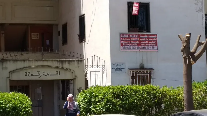 صورة 1 من Dr Belmajdoub Jawad