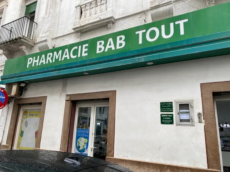 صورة 3 من Bab Toot pharmacy