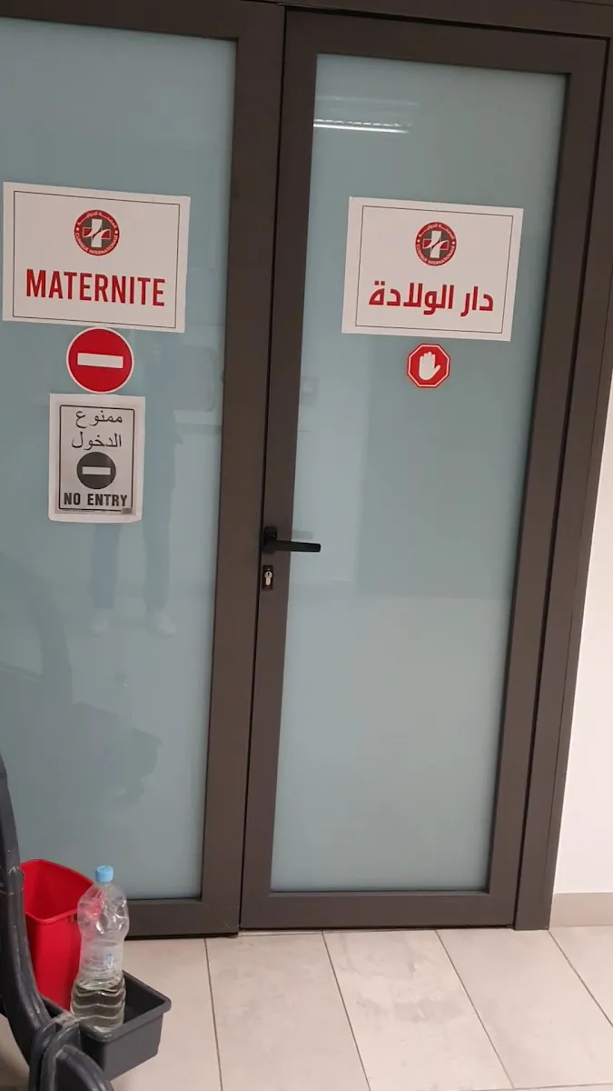 صورة 3 من Clinique Internationale