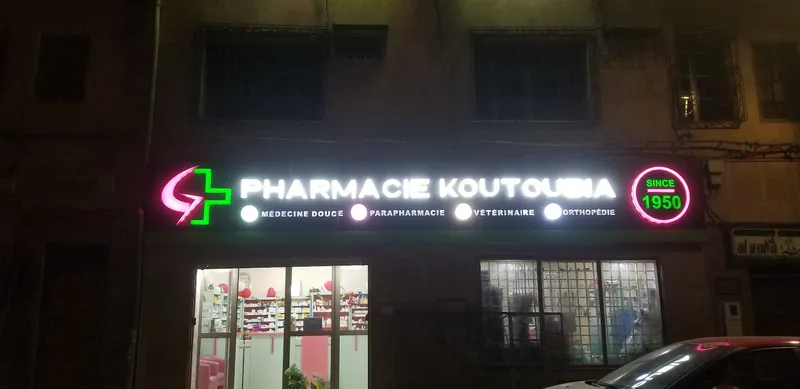 صورة 1 من PHARMACY KOUTOUBIA 1950 MARRAKECH