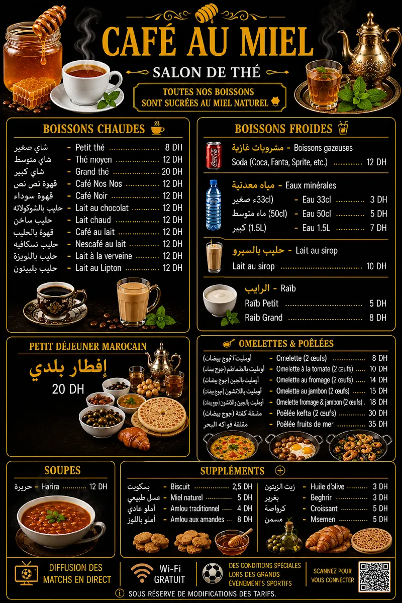 صورة 2 من CAFÉ AU MIEL