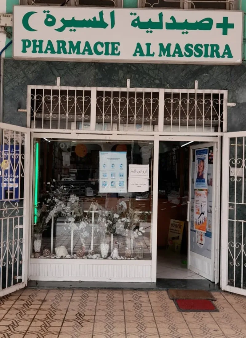 صورة 3 من Pharmacie Al Moukawama