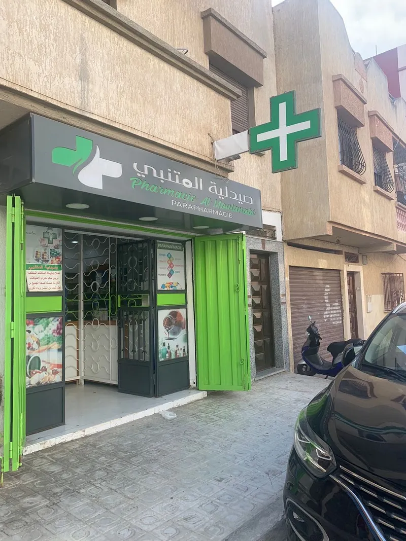 صورة 2 من Pharmacie Al Moukawama
