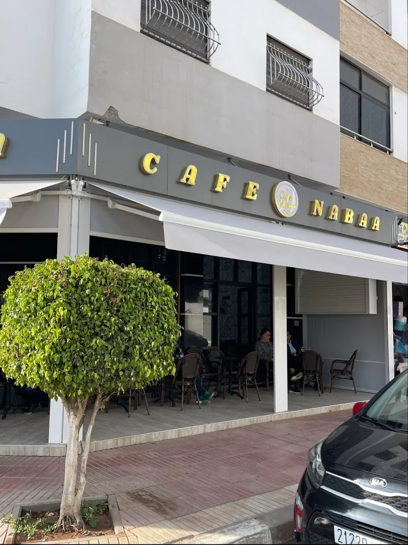 صورة 1 من Café Nabaa