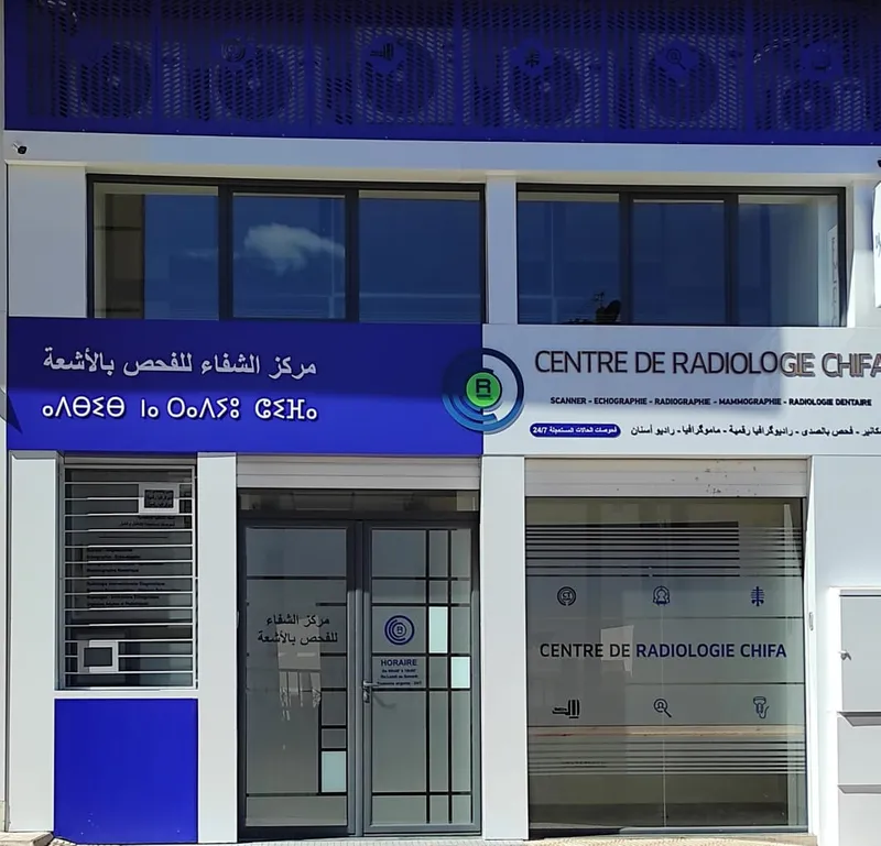 Photo 2 de Radiology Center Nador