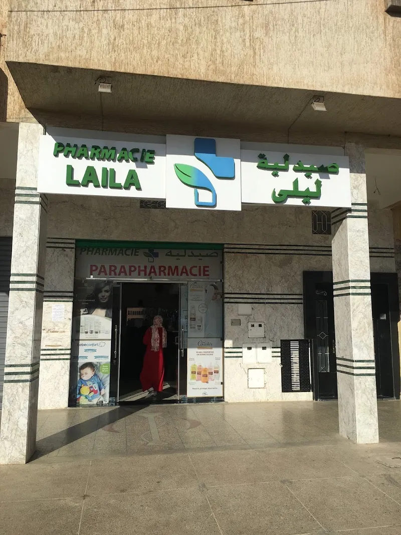 Photo 4 de Pharmacie Al Hamd