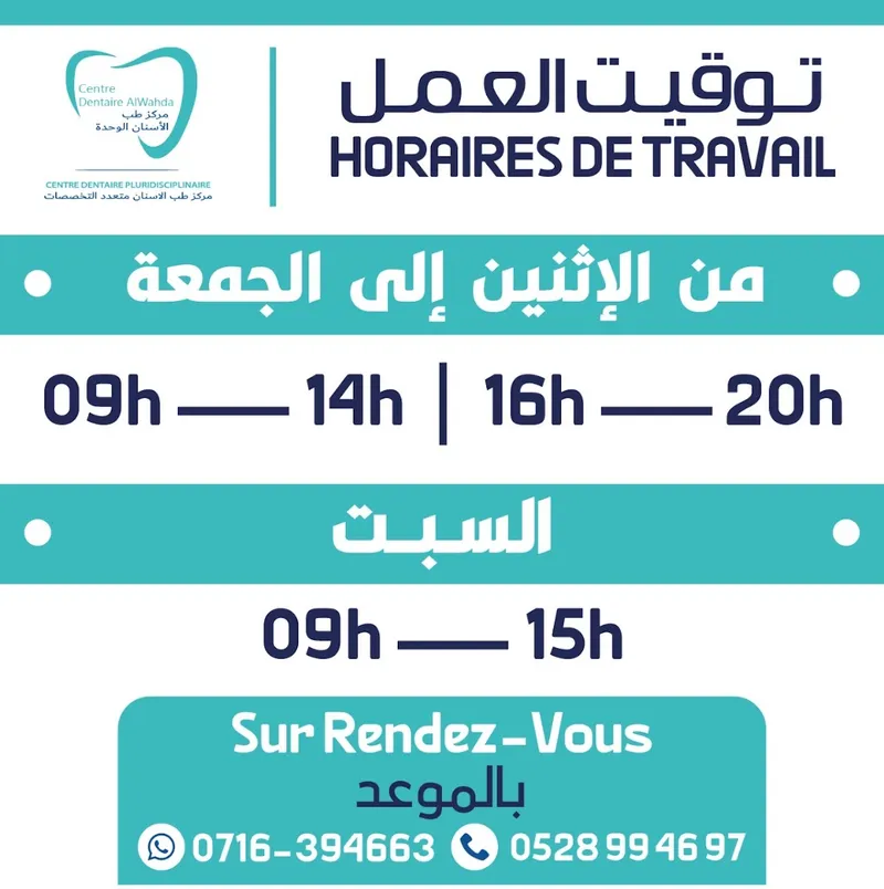 Photo 2 de مركز طب الأسنان الوحدة_ الدكتور سعد النمر طبيب جراحة الأسنان