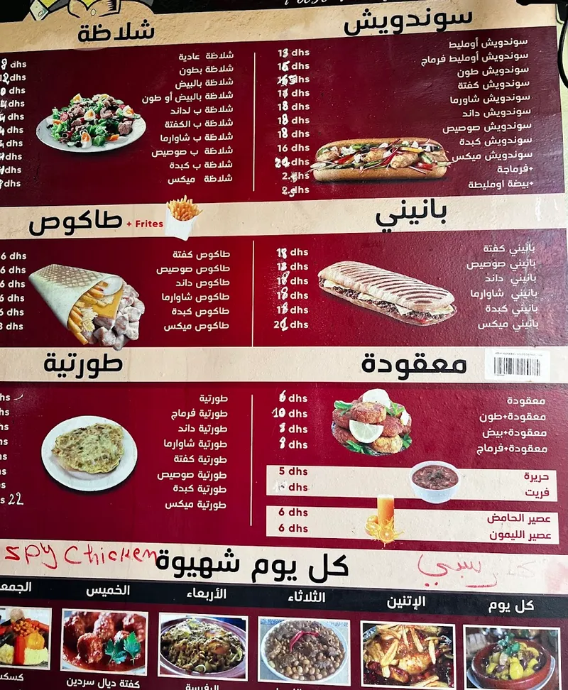 صورة 2 من Snack Fatima