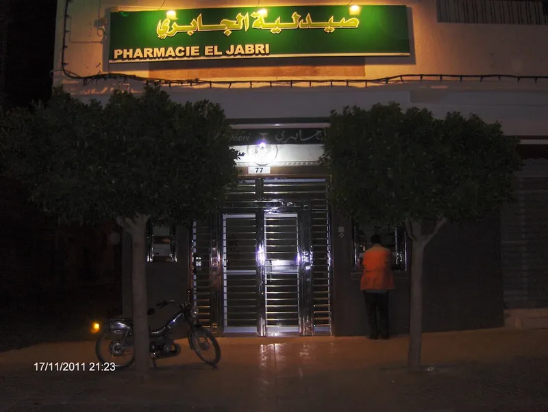 Pharmacie Belkaddar photo 4