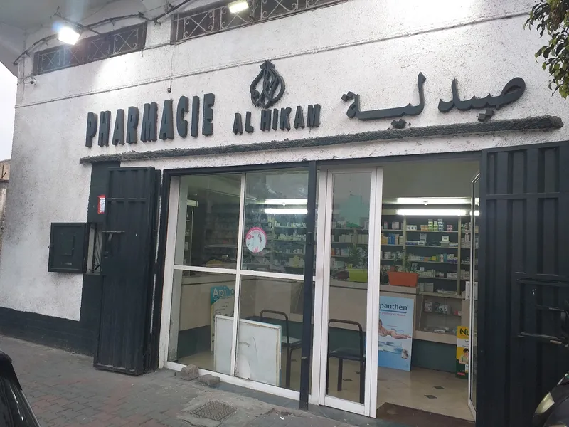 Photo 1 de Pharmacie Chtaiba