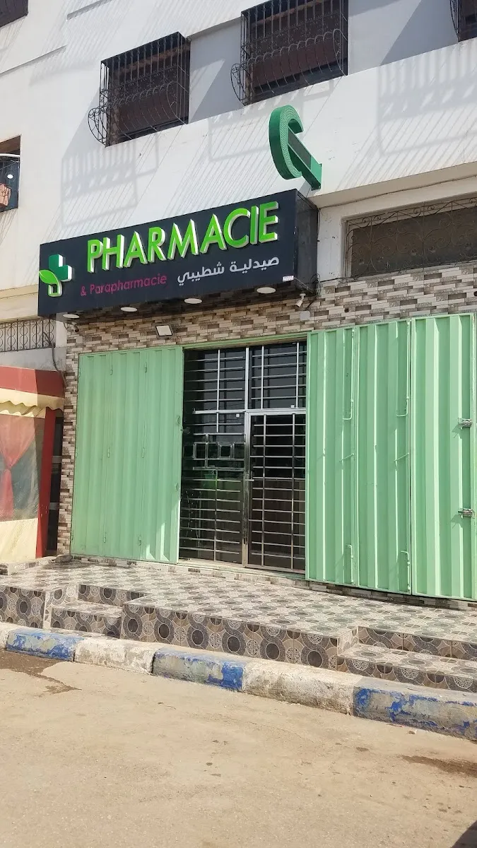 Photo 2 de Pharmacie Chtaiba