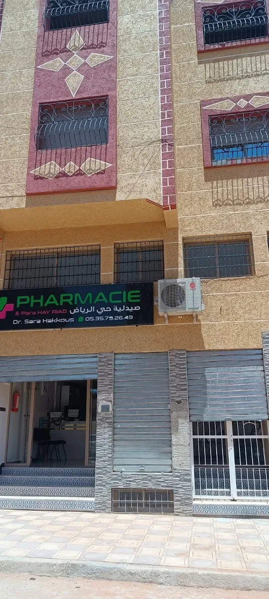 صورة 3 من Pharmacie Hay Riad
