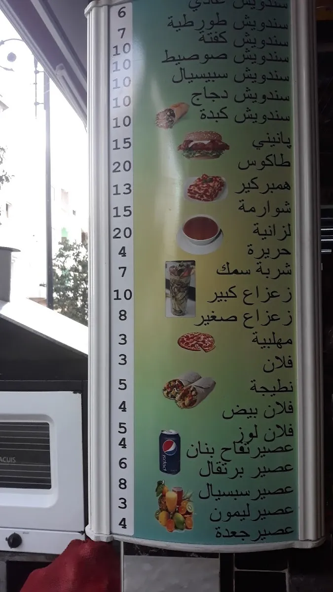 Chahd El Awam photo 2