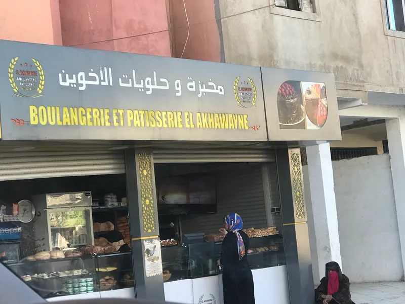 Photo 2 de El Akhawayne : Boulangerie & Pâtisserie