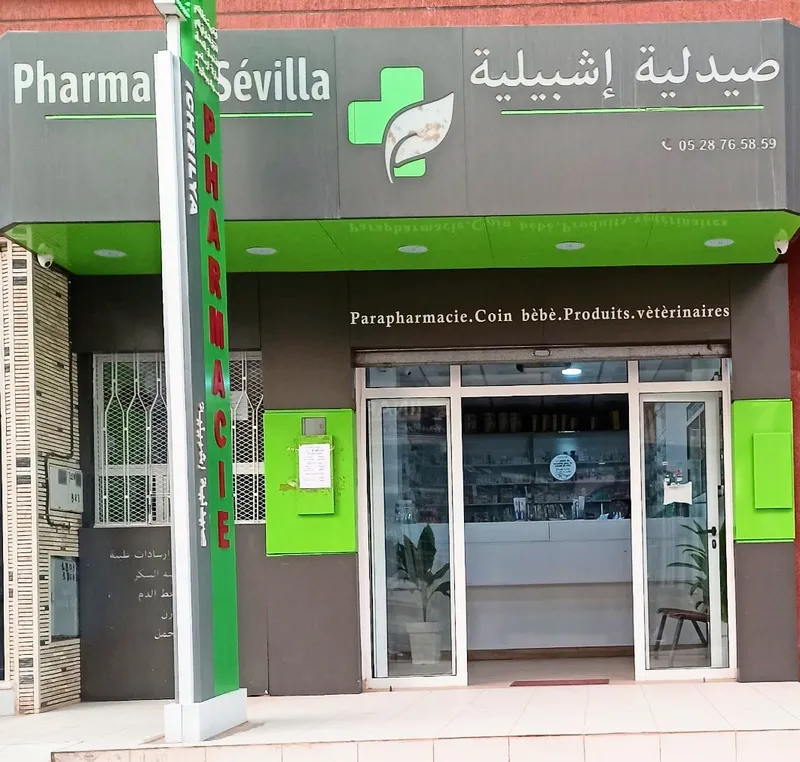 صورة 2 من Pharmacie Ichbilia