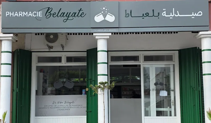 صورة 1 من Pharmacie Belayate (Ex Nabil)