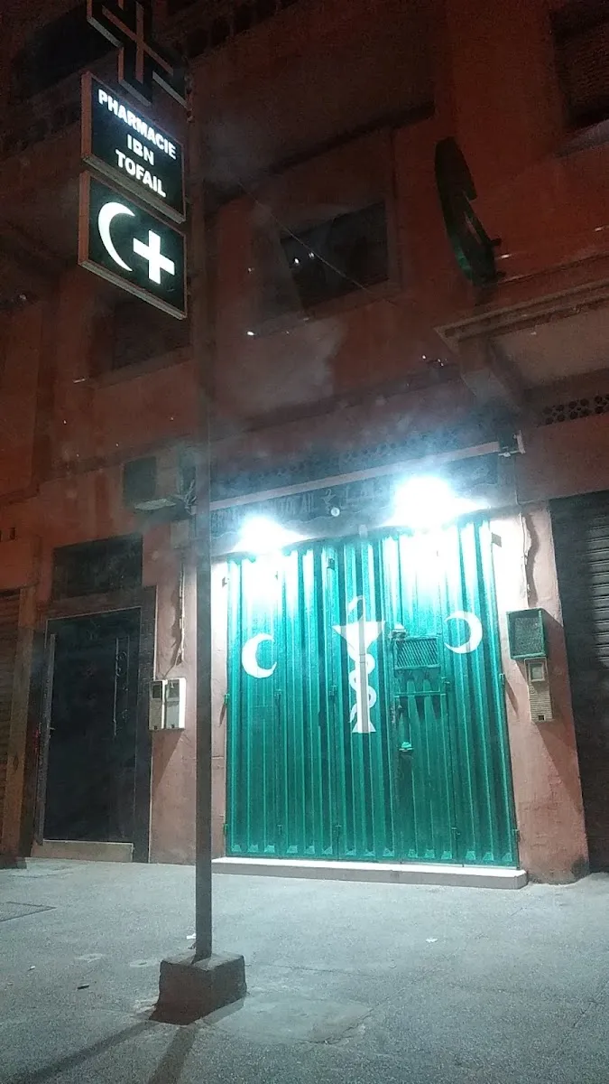 صورة 3 من Pharmacie Belayate (Ex Nabil)