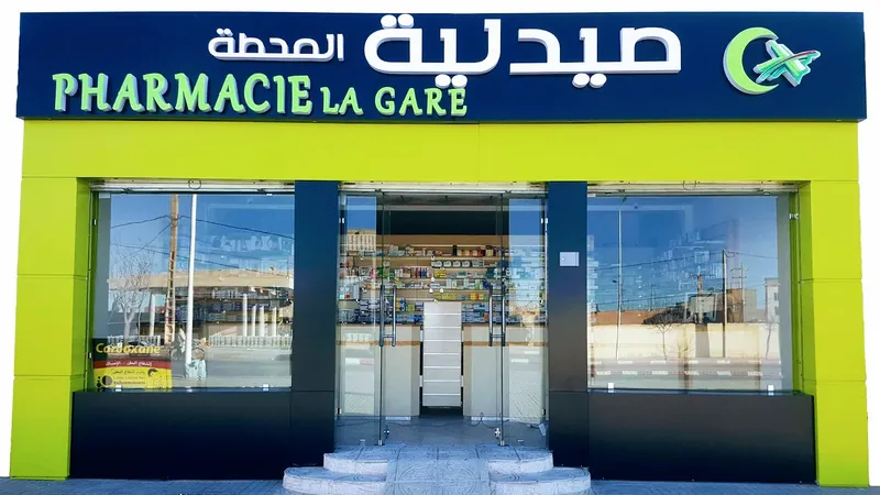 صورة 4 من Pharmacie & Parapharmacie Arrahma