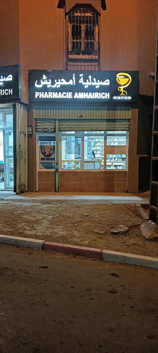 Photo 3 de Pharmacie Al Fath