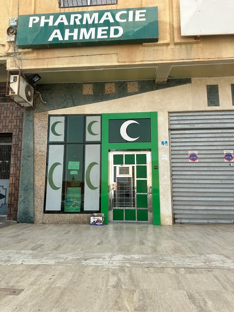 Photo 4 de Pharmacie Karzazi صيدلية كرزازي