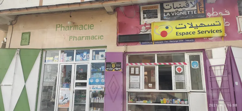 Photo 3 de Pharmacie Karzazi صيدلية كرزازي