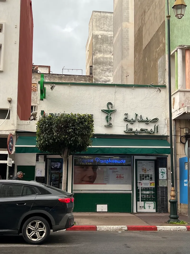 صورة 2 من Pharmacie Abdelkrim El Khattabi