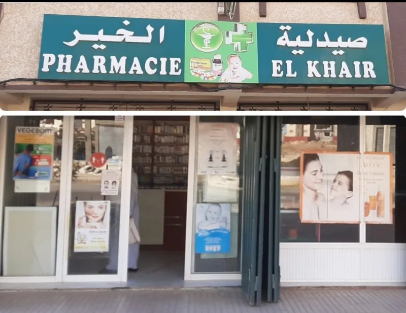 PHARMACIE OUM EL KORA photo 1