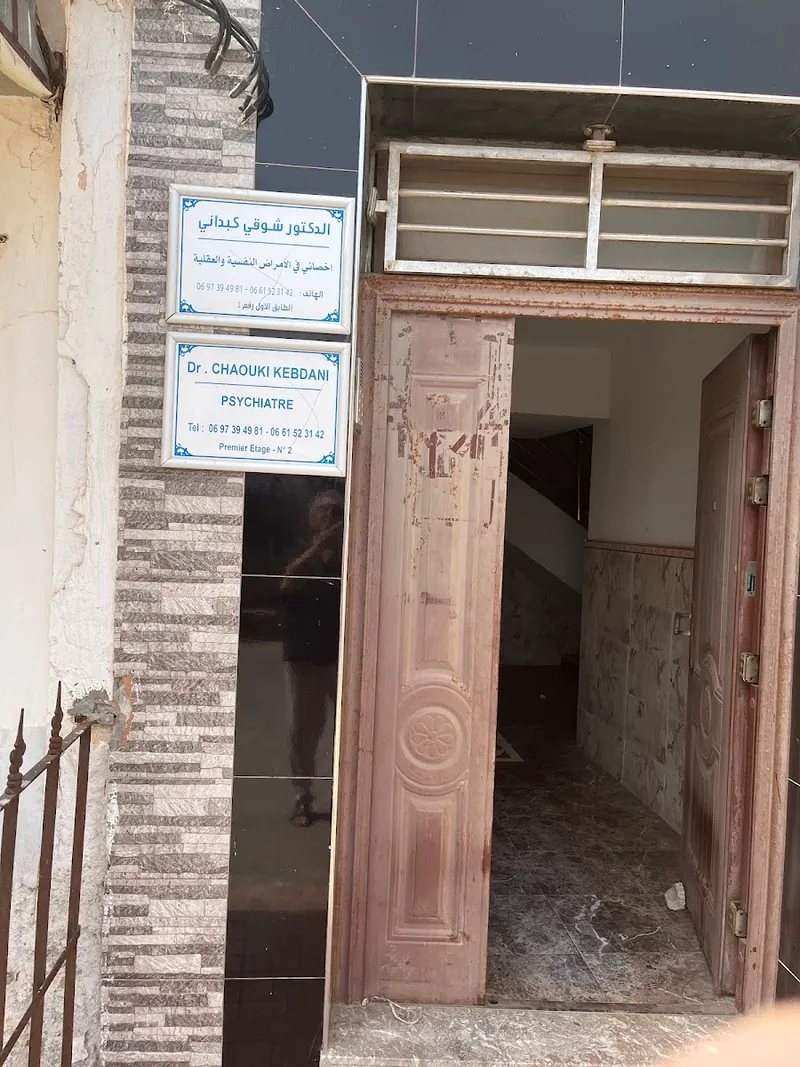 Dr Chaouki kebdani photo 1
