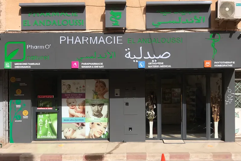 Photo 1 de Pharmacie El Andaloussi