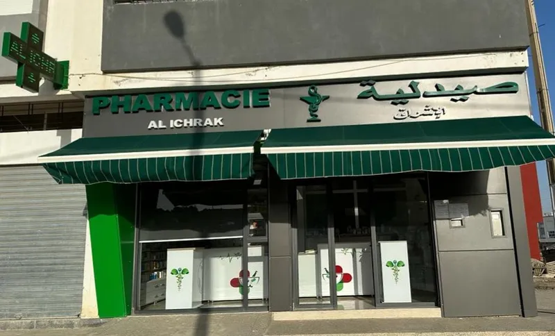 Pharmacie Hay El Hassani Hajra photo 2