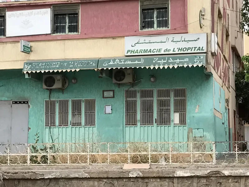 Pharmacie Hay El Hassani Hajra photo 1