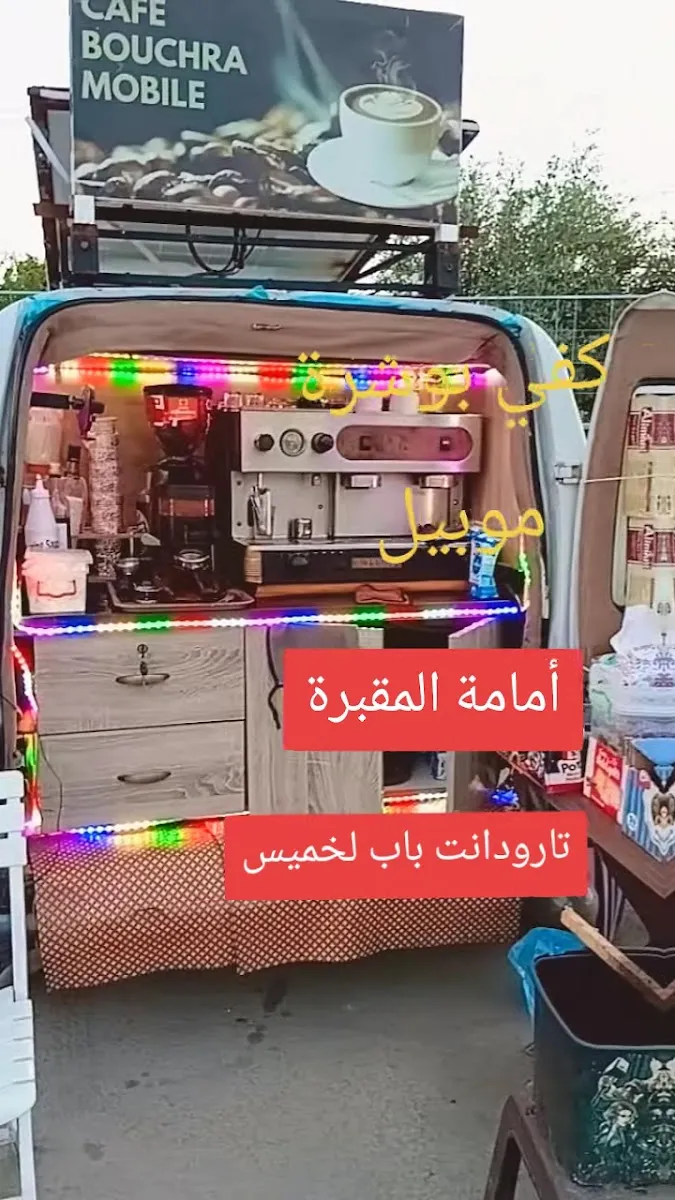 CAFE BOUCHRA MOBILE photo 3