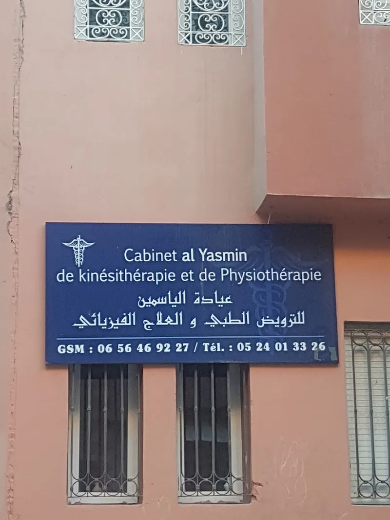 kiné Al AmaL Benguerir photo 3