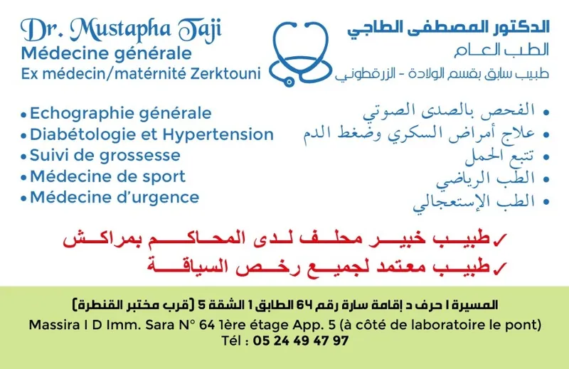 Docteur BOULAALA ADIL photo 4