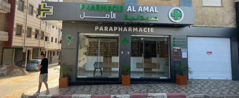 Photo 2 de PHARMACIE ALAMAL