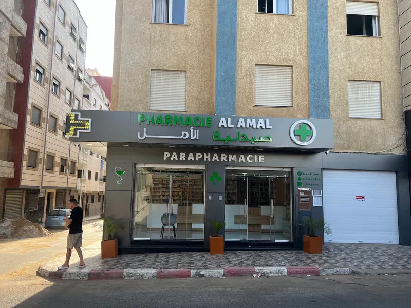 Photo 1 de PHARMACIE ALAMAL