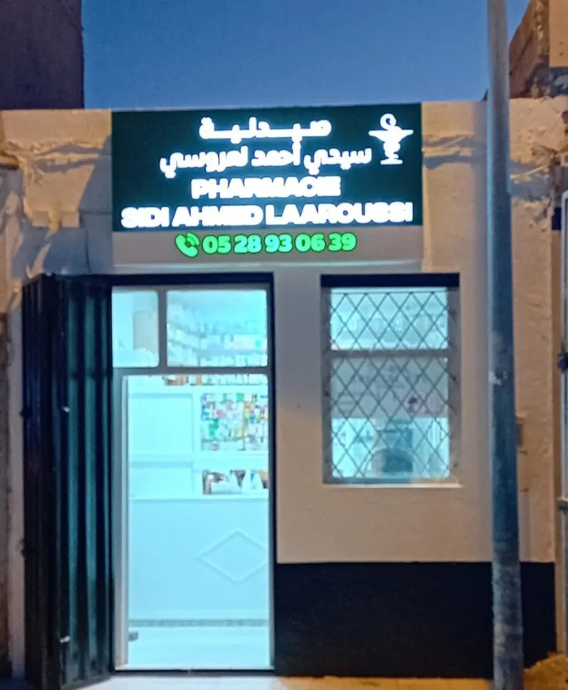 Photo 1 de Pharmacie Moulay Rachid