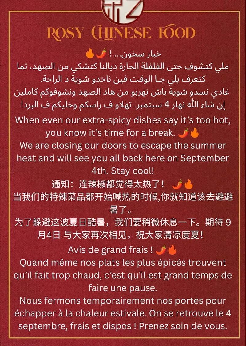 榮藝 Rosy Chinese Restaurant Marrakech photo 3