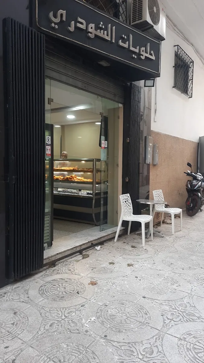 صورة 1 من Panadería Chaoudri