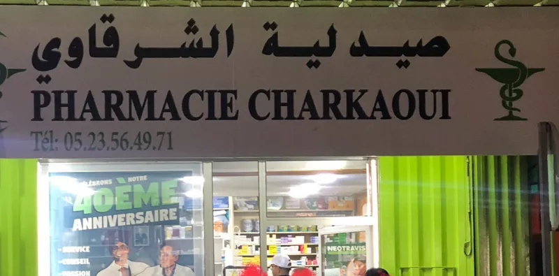 Pharmacie Cherkaoui — صيدلية الشرقاوي photo 1