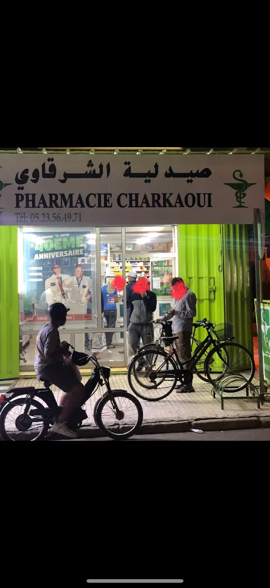 Pharmacie Cherkaoui — صيدلية الشرقاوي photo 2