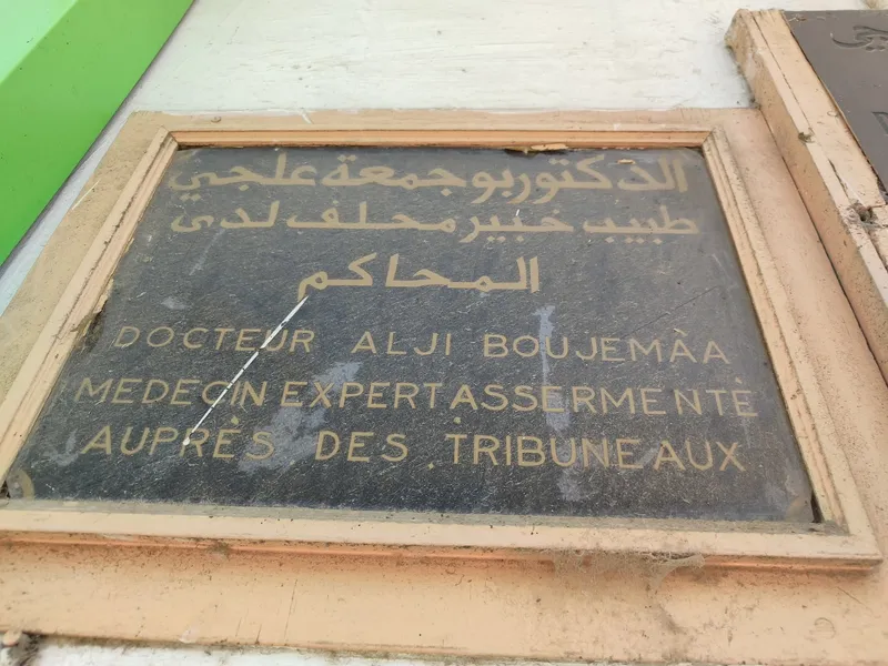 Photo 2 de Cabinet médical Dr Boujemaa ALJI