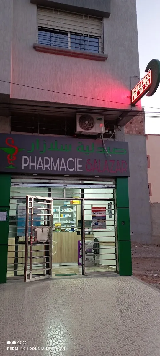 صورة 4 من Pharmacie Al Yousr صيدلية اليسر