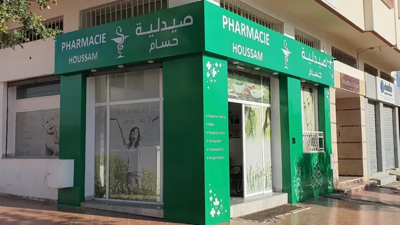 صورة 2 من Pharmacy Houssam