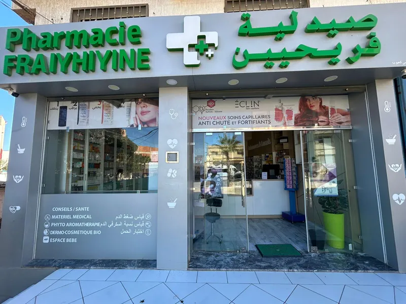 صورة 3 من Pharmacy Houssam