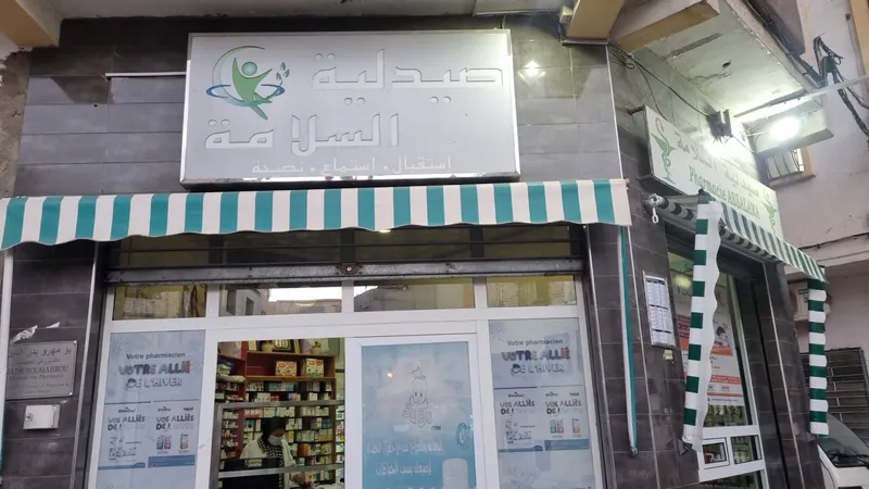 صورة 4 من Pharmacy Houssam